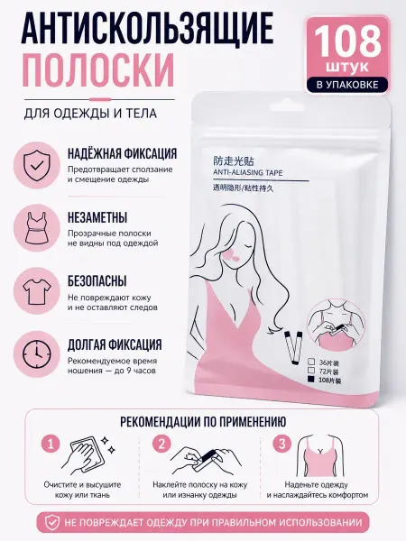 Искусство1 Лента для фиксации одежды на теле