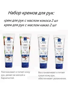 Набор кремов для рук 4 шт(с маслом кокоса 2шт и с маслом какао 2 шт)