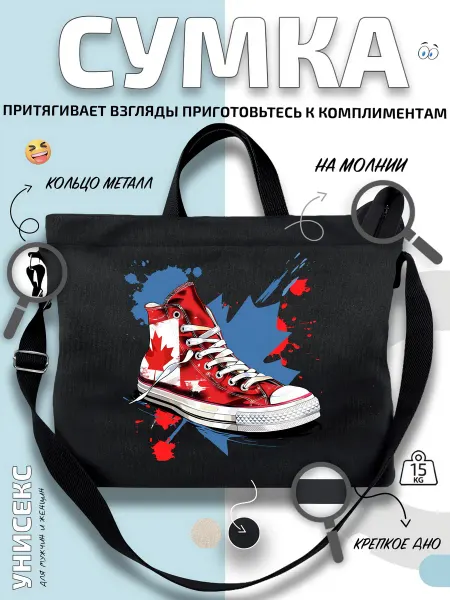 Через-плечо Сумка шоппер Канадские кеды с флагом