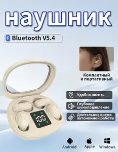 Наушники беспроводные с микрофоном, светло-бежевый