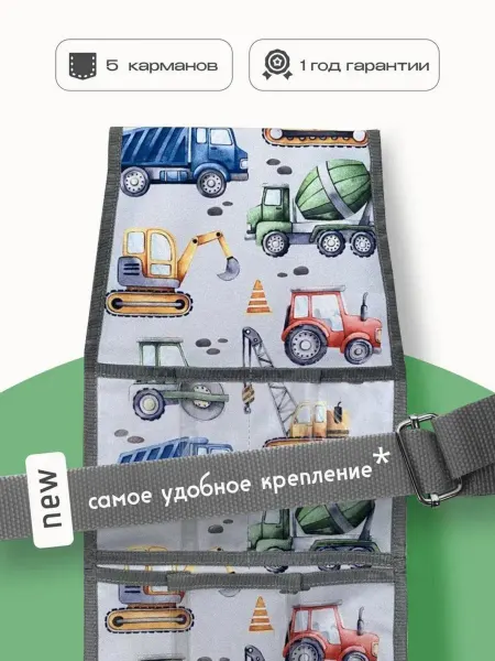 Малаша Кармашки в шкафчик для детского сада