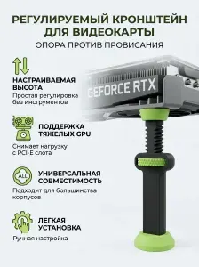 Держатель для видеокарты кронштейн для видеокарты , светло-зеленый, черный