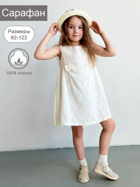 Соловьиная карусель Платье-сарафан летнее нарядное