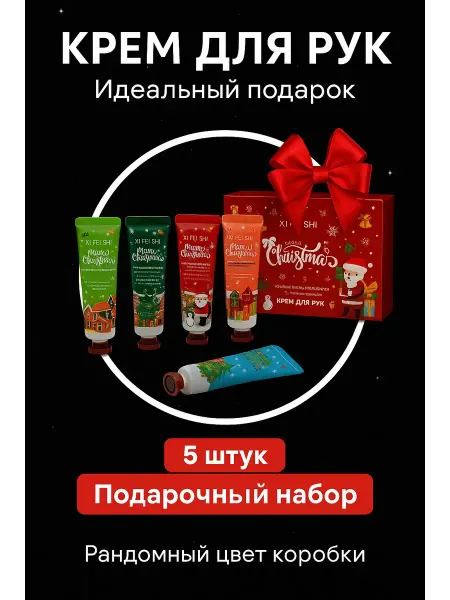 Катис Крем для рук мини набор подарочный новогодний