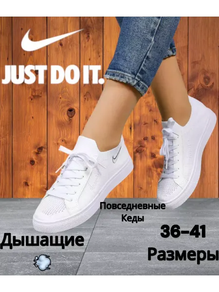 Кеды женские спортивные сетчатые кроссовки