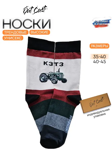 Носочечная Цветные носки с принтом Курский Трактор КЗТЗ