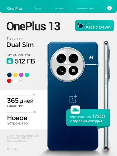 Oneplus DAWN 16 512GB