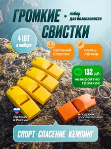 Очень громкий свисток, свисток-брелок оранжевый