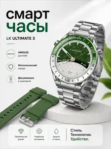Смарт-часы круглые с двумя ремешками