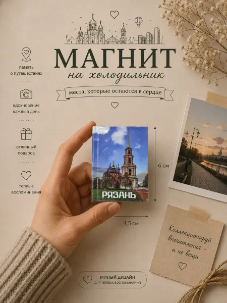 Книжка с фишкой Магнит на холодильник Рязань Сувенир