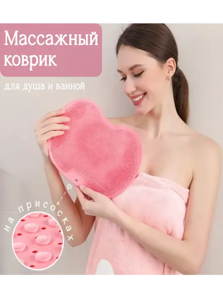 Коврик мочалка для тела массажная