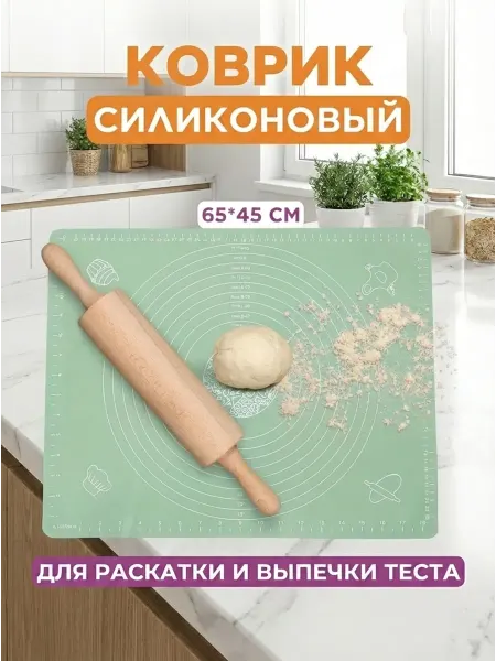 Силиконовые коврики для раскатки теста с разметкой