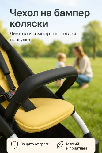 Чехол на ручку коляски, накладка/ оплетка на ручку коляски, санки. Черный. Эко кожа.