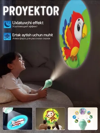 Детский фонарик-проектор цветными узорами, игрушка для детей