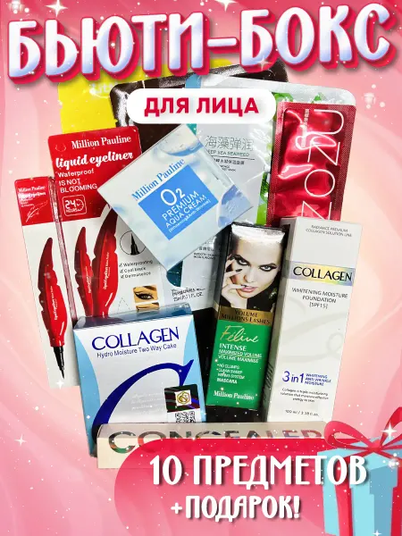 Корейская косметология Косметический набор для ухода за кожей лица
