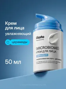 Крем для лица увлажняющий, для сухой кожи