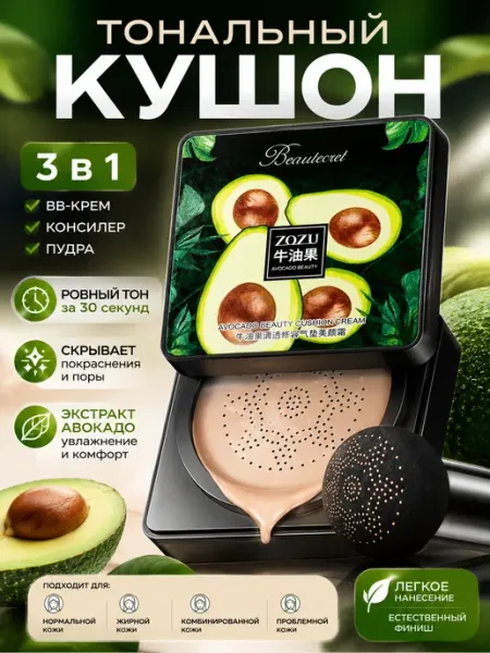 Тоналка Тональный кушон для лица увлажняющий для проблемной кожи