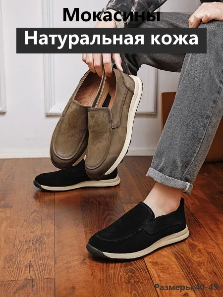 Премиальные натуральной кожи мокасины на мягкой подошве