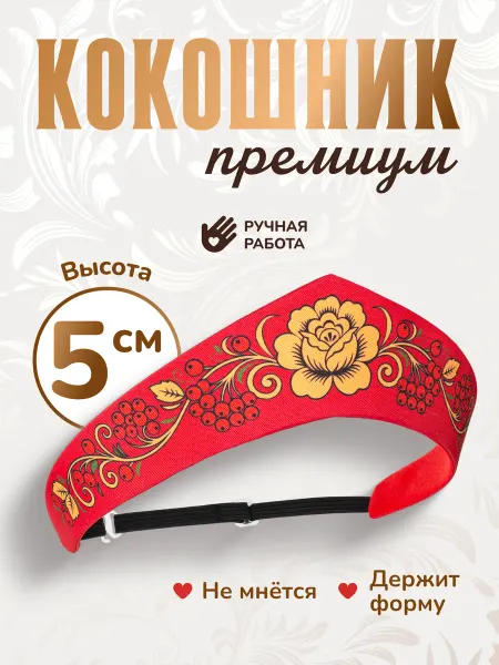 Мега Тойс Ободок кокошник современный Хохлома красный