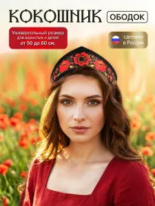 Кокошник ободок русский народный женский красный