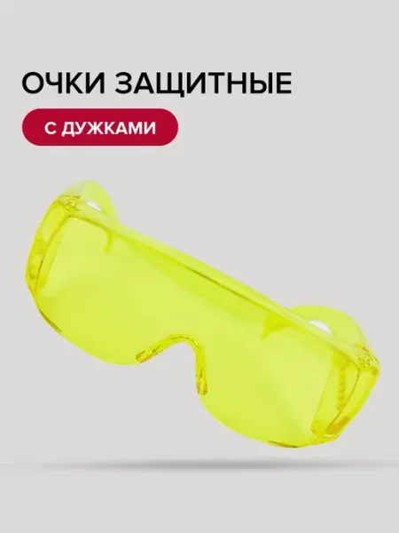 Политех-инструмент Очки защитные прозрачные,с дужками