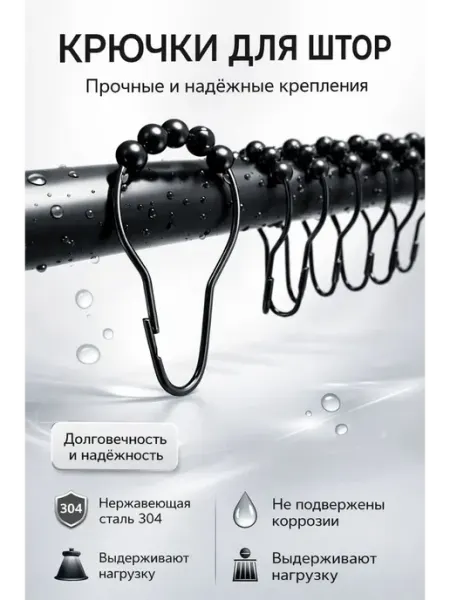 ЭЛМИШ Крючки для штор металлические с кольцами