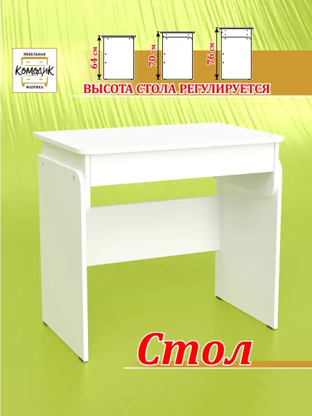 МФ Комодик Стол письменный компьютерный №6