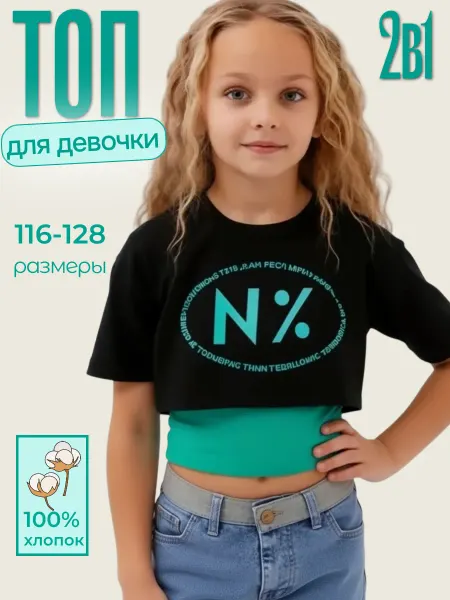 Комодный Я Футболка оверсайз черная укороченная