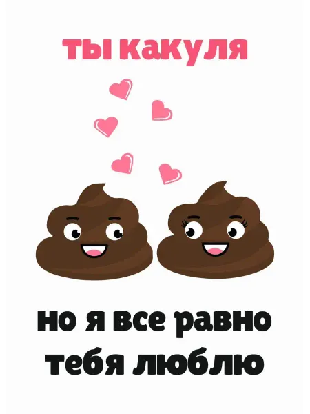 Сочиняй мечты Открытка пустая с конвертом с приколом