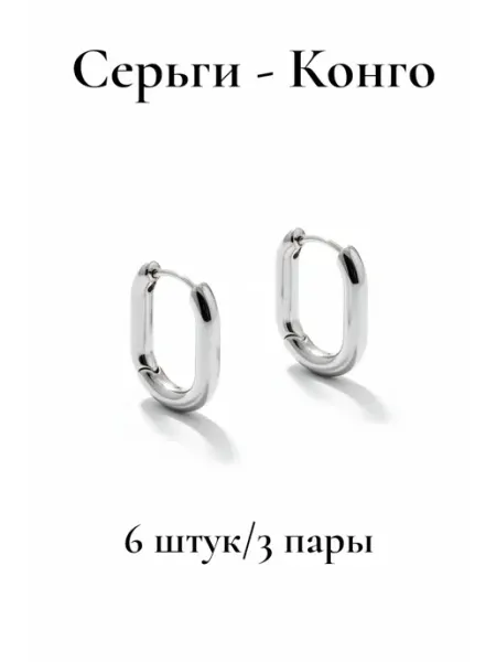 Серьги швензы Конго основы темный оттенок