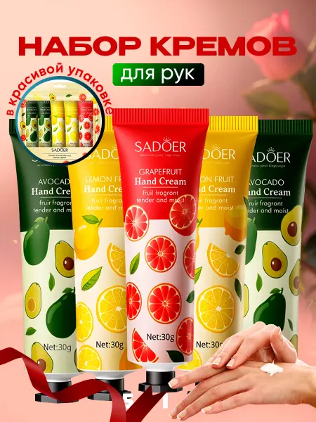 Корейская косметика Подарочный набор уходовой косметики для рук