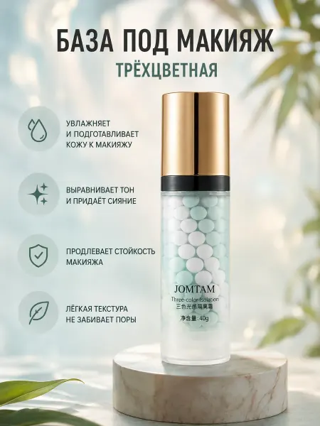Корейская косметика Тональная основа под макияж
