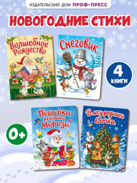 Проф-Пресс Книги на картоне для малышей набор 6 шт