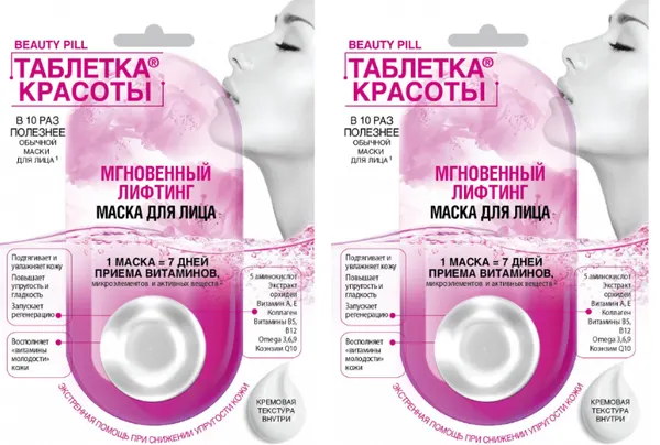 Маска для лица Фито косметик Таблетка Красоты, мгновенный лифтинг, 8 мл, 2 шт