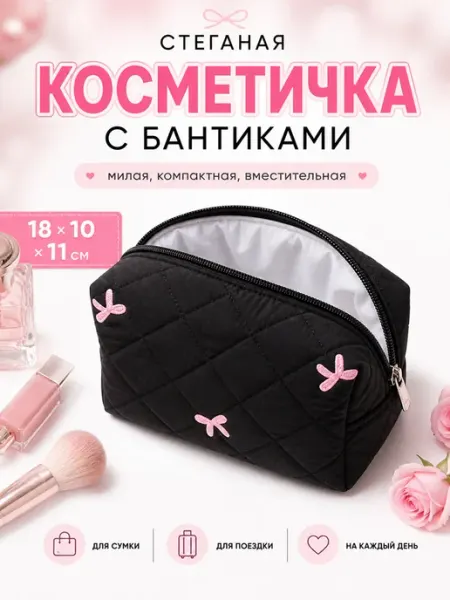 Косметичка маленькая мягкая черная в сумку для косметики