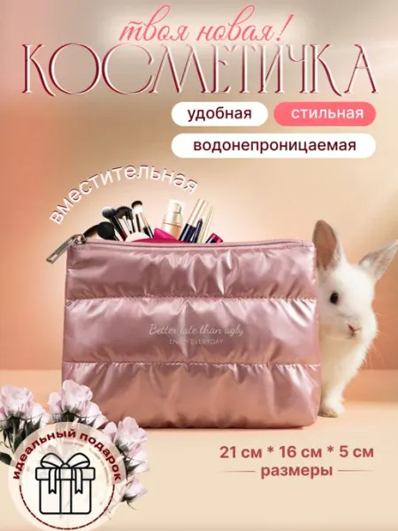 Женская косметичка средняя в сумку для косметики