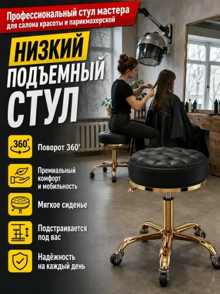 Табурет-мини с мягким сиденьем на колесах