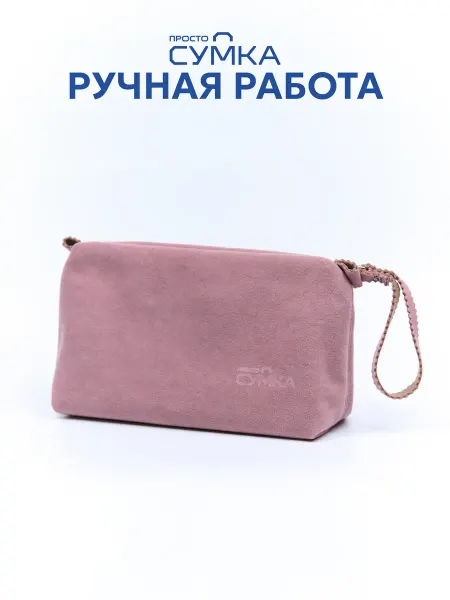 Розовая косметичка средняя в подарочной упаковке