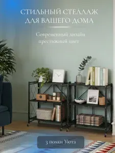 Стеллаж-трансформер металлический, складной на колесиках
