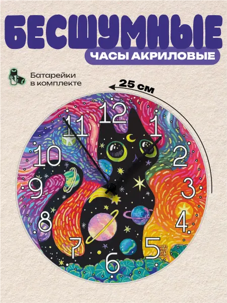 Пиксель Плейс Часы Настенные часы настенные детские кот