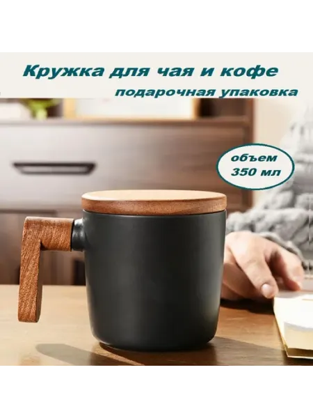 Неваляшка Кружка для чая и кофе в подарочной упаковке 350 мл
