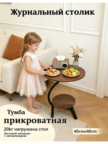 Столик с круглыми краями для малышей