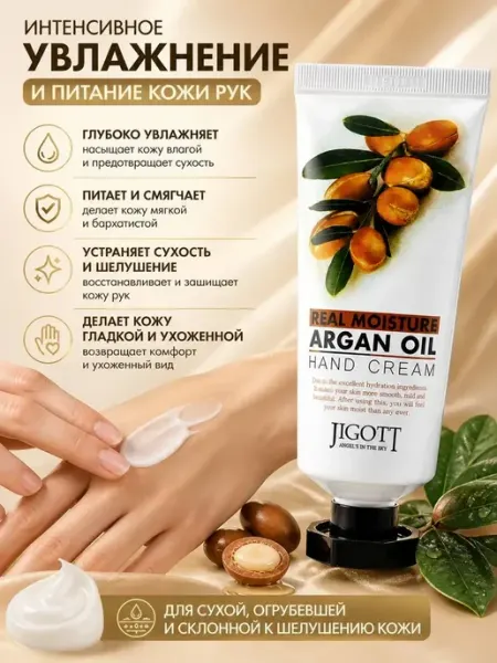 КУСТИК Увлажняющий крем для рук с натуральными экстрактами