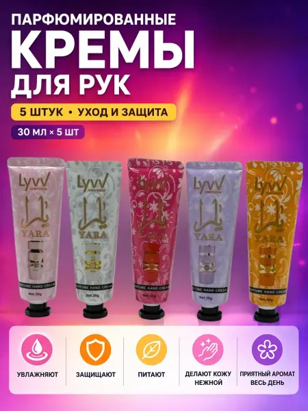 ЛАКА Крем для рук подарочный набор 5 штук