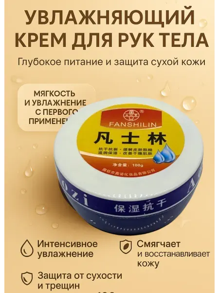Тати11 Крем для ног,стоп от трещин и сухости