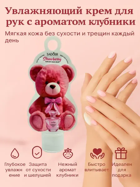 Т.А & А.Т Крем для рук увлажняющий парфюмированный