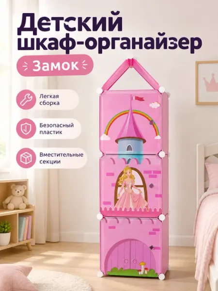 Шкаф-комод пенал детский модульный самосборный