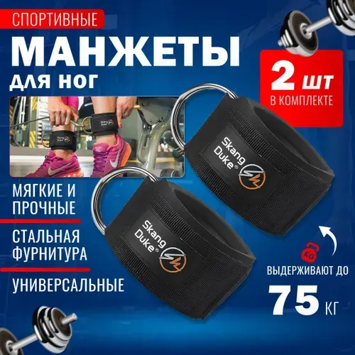 Тренеровочные манжеты для ног для кроссовер, манжеты для фитнеса и силовой тяги
