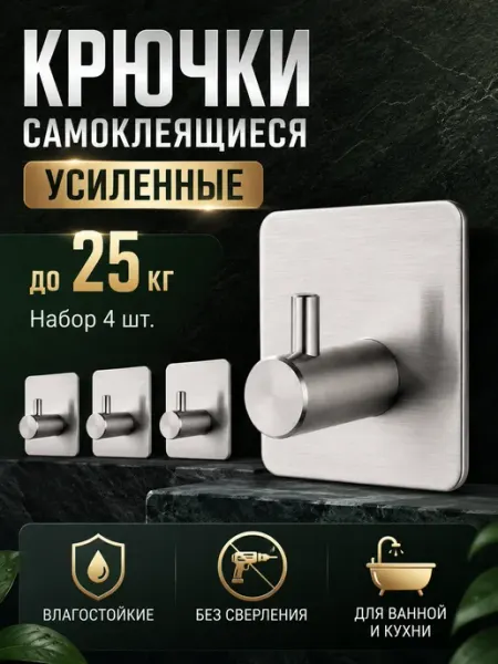 Планета творчества Крючки самоклеящиеся