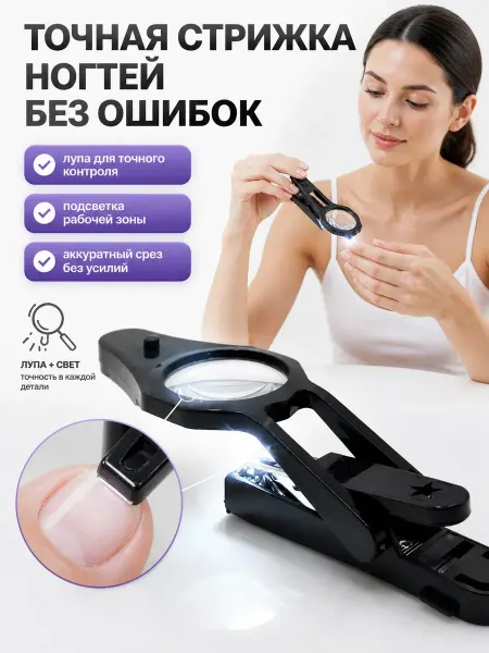 КСА11 Кусачка для ногтей с лупой увеличителем